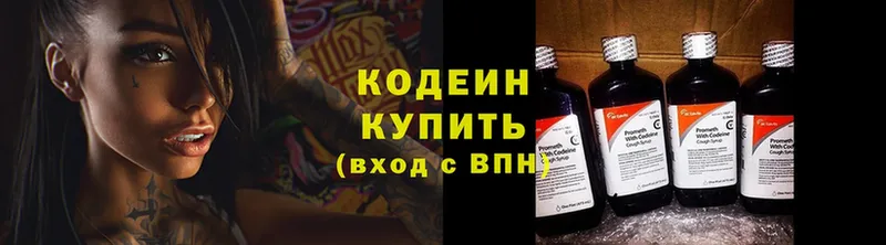 продажа наркотиков  Нахабино  Codein Purple Drank 