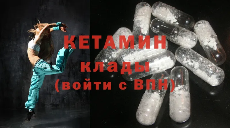 Кетамин ketamine  Нахабино 